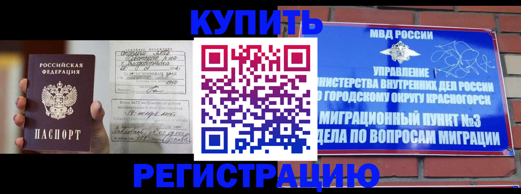 прописка в квартире в Первоуральске