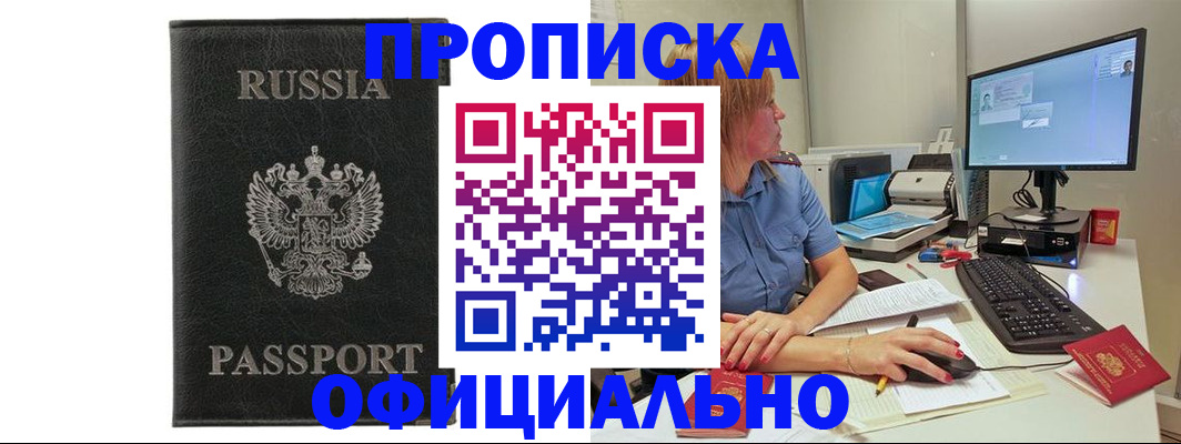 временная прописка в Первоуральске
