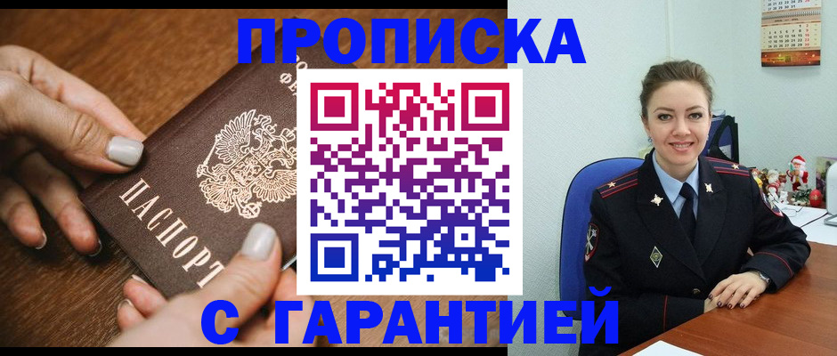 миграционный учет в Первоуральске