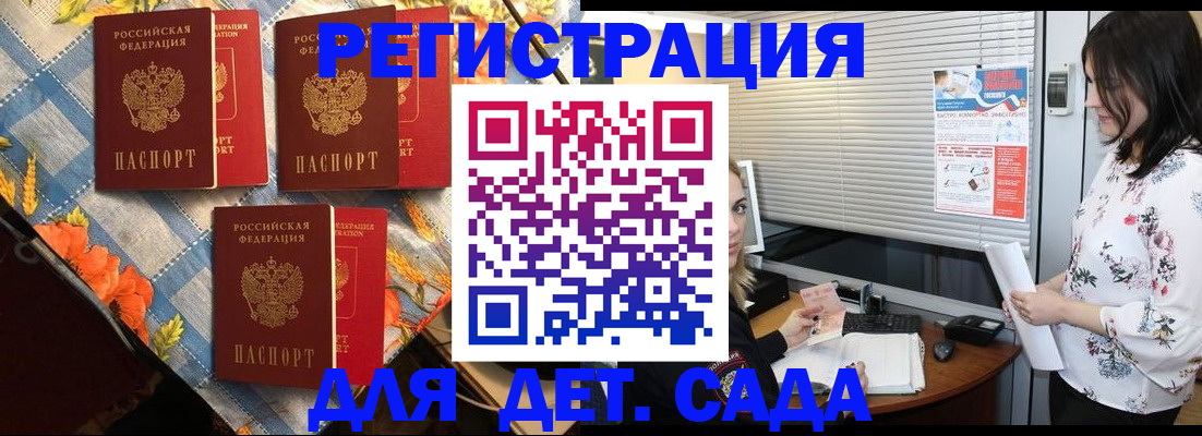 временная регистрация купить в Первоуральске